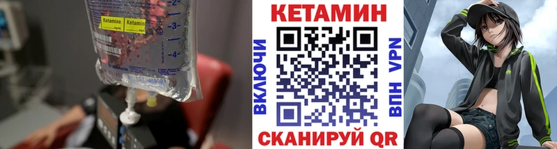 Кетамин ketamine KRAKEN tor Новоаннинский цены наркотик